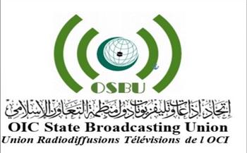 إذاعات وتليفزيونات التعاون الإسلامي ينظم دورة لأعضائه.. السبت المقبل