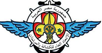 "الكشافة المصرية": نبذل جهودًا كبيرة لتنظيم المؤتمر الكشفي العالمي في أفضل صورة