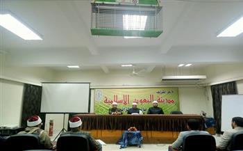 «البحوث الإسلامية» يعقد البرنامج التدريبي الأول لأعضاء لجنة المصحف الجُدُد