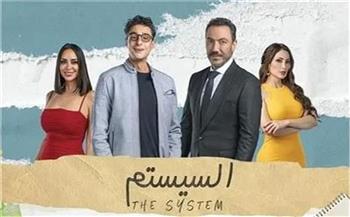 غدا.. العرض الخاص لفيلم «السيستم» في القاهرة الجديدة