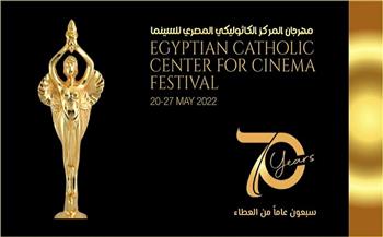 تعرف على المكرمين بمهرجان المركز الكاثوليكي المصري للسينما في دورته الـ72