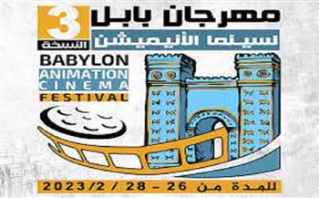 فيلم التحريك «اتنين في الخلاط» يشارك بمهرجان بابل لسينما الأنيميشن