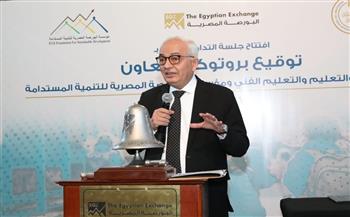 التربية والتعليم والبورصة المصرية يوقعان بروتوكول تعاون لدعم الطلاب من ذوي الاحتياجات 