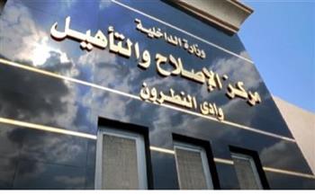 وزارة الداخليه تنفي إضراب نزلاء أحد مراكز الإصلاح والتأهيل