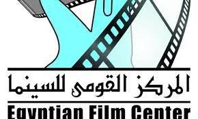 المركز القومي للسينما يقيم فعاليات نادي السينما المستقلة بالقاهرة 