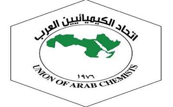 اتحاد الكيميائيين العرب ينظم مؤتمرا عن العلوم التطبيقية بـ القومى للبحوث