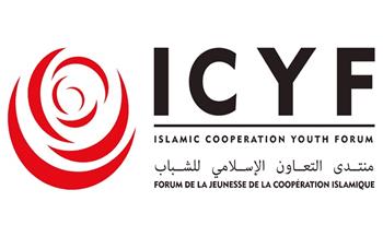انطلاق منتدى شباب التعاون الإسلامي في إسطنبول  