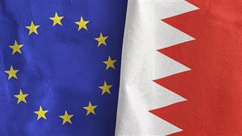 البحرين تبحث التعاون وتبادل الخبرات مع الاتحاد الأوروبي