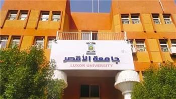 «الأعلى للجامعات» يعلن القائمة المبدئية للمتقدمين لرئاسة جامعة الأقصر