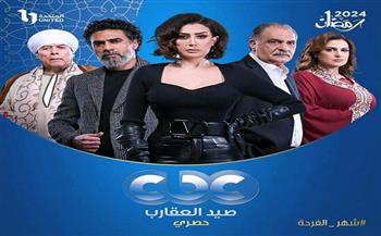 بطولة غادة عبد الرازق.. موعد عرض مسلسل صيد عقارب على CBC