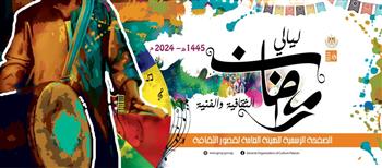 رمضان 2024|« الكحلاوي» و «عطر الأحباب» ببرنامج قصور الثقافة