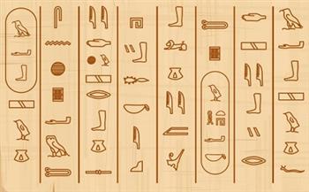 تفاصيل وأهداف إنشاء موقع لتعليم اللغة الهيروغليفية القديمة
