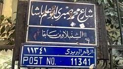 شوارع لها تاريخ.. «شارع صبري أبو علم»(6ــ30)