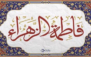 أحداث تاريخية في رمضان.. وفاة السيدة فاطمة الزهراء رضي الله عنها (7: 30)