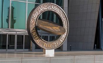 بنك الكويت المركزي يخصص إصداري سندات وتورق بقيمة 480 مليون دينار
