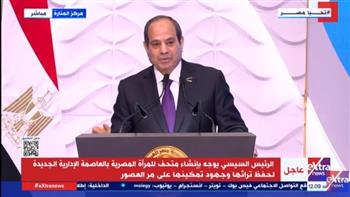نص كلمة الرئيس السيسي في احتفالية المرأة المصرية