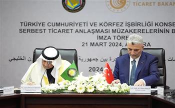 "التعاون الخليجي": توقيع بيان بدء المفاوضات للتجارة الحرة مع تركيا دلالة على الشراكة الاستراتيجية والعميقة 