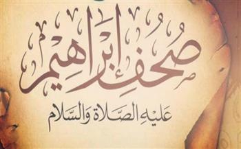 أحداث تاريخية في رمضان.. «صحف إبراهيم عليه السلام» (30:14)