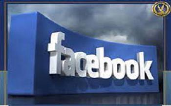 ضبط "أدمن جروب" لبيع الأسلحة البيضاء والصواعق الكهربائية عبر "فيسبوك"