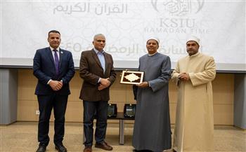 جامعة الملك سلمان الدولية تنظم مسابقة للقرآن الكريم