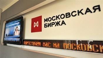 مؤشرا بورصة موسكو يغلقا على تراجع
