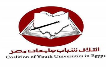 شباب الجامعات المصرية والعربية ينظمون وقفة تضامنية تزامنًا مع يوم الصمود الوطني وتضامنا مع فلسطين