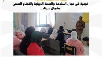 «العمل» تنشر الوعي  في مجال السلامة والصحة المهنية بشمال سيناء