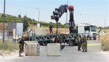 الاحتلال الإسرائيلي يغلق حاجز دير شرف غرب نابلس