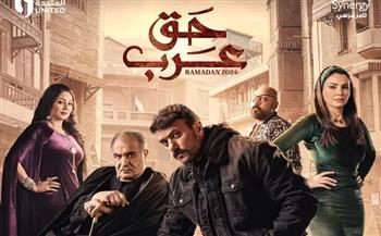 ملخص الحلقة 17 مسلسل "حق عرب" .. براءة دينا فؤاد في قضية آداب