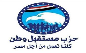 «مستقبل وطن» ينظم عددًا من الأنشطة والفعاليات الخدمية بالإسكندرية