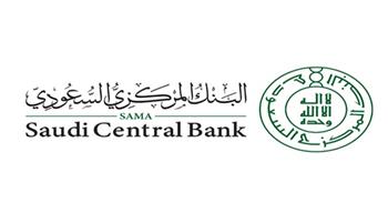 تراجع صافي الأصول الأجنبية لـ«المركزي السعودي» 7.2 مليار دولار في فبراير الماضي