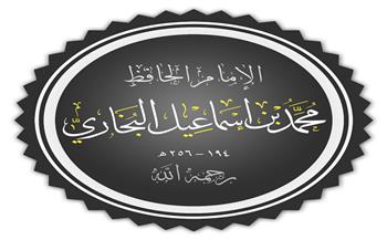 أحداث تاريخية في رمضان| «وفاة الإمام البخاري» (21 :30)