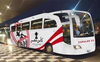 حافلة الزمالك استعدادا لنهائي كأس مصر (صور)
