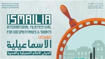 «القاهرة الإخبارية» تعرض تقريرًا عن «يوم السينما الفلسطينية» بمهرجان الإسماعيلية