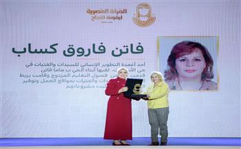 انتصار السيسي: المرأة المصرية مصدر إلهام ورمز للعطاء وشريك أساسي لنهضة المجتمع