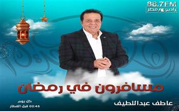 مسافرون في رمضان.. برنامج سياحي ترفيهي على راديو مصر يوميًا في رمضان