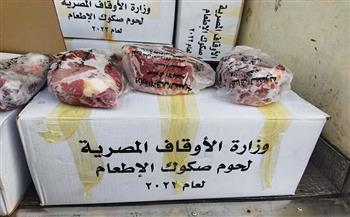 "الأوقاف": بدء مشروع صكوك الإطعام 1 رمضان  