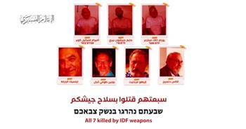 تطورات العدوان على غزة.. المقاومة تكشف عن هوية أربعة 4 محتجزين قتلوا وخسائر القطاع تتجاوز 30 مليار دولار 