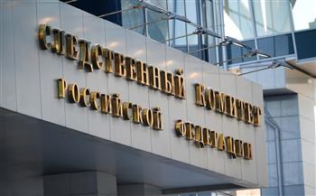 لجنة التحقيق الروسية: بدء تقصي الهجمات الإرهابية للغرب في البلاد بطلب من البرلمانيين 