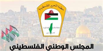 المجلس الوطني الفلسطيني: ما تقوم به إسرائيل نكبة متواصلة منذ عام 48