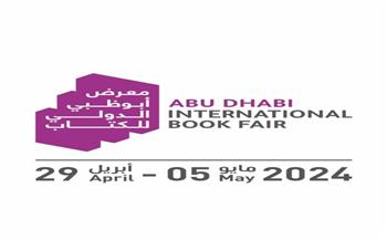 تخفيضات وعروض لأبرز المعالم الثقافية بمعرض أبوظبي الدولي للكتاب