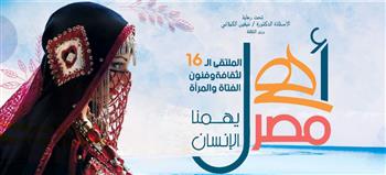 مطروح تستقبل الملتقى 16 لفتيات المحافظات الحدودية ضمن مشروع "أهل مصر"