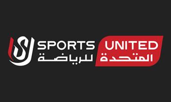المتحدة توقع غدًا عقد تسويق مع اتحاد الكاراتيه لاستضافة بطولة العالم 2025