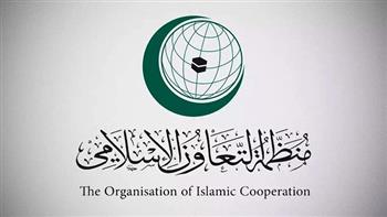 منظمة التعاون الإسلامي تدين الهجوم على مبنى القنصلية الإيرانية بدمشق