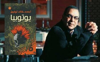 «طبقتان وصراعات ومستقبل غامض».. رواية يوتوبيا أبرز أعمال أحمد خالد توفيق