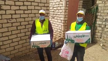 صندوق تحيا مصر والأورمان يوزعان مواد غذائية على 4 آلاف أسرة في أسوان