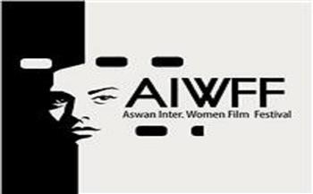 فعاليات ثاني أيام مهرجان أسوان الدولي لأفلام المرأة.. أبرزها ورشة لمحاربة الاتجار بالنساء 