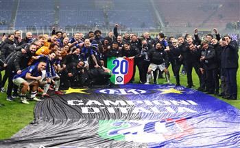 إنتر ميلان يحتفل بلقب الدوري الإيطالي للمرة الـ 20