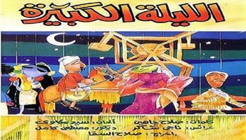 صناع المسرح المصري.. صلاح السقا رائد فن تحريك العرائس وصاحب «الليلة الكبيرة»