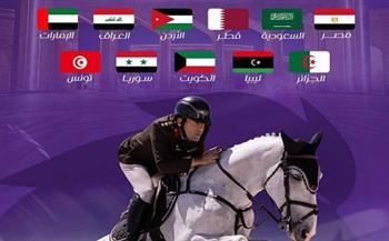 قبل انطلاقها.. أبرز المعلومات عن البطولة العربية العسكرية للفروسية (فيديو)